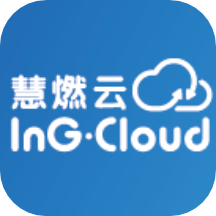 慧燃云软件v1.1.0安卓版