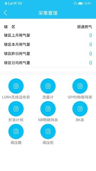 慧燃云软件