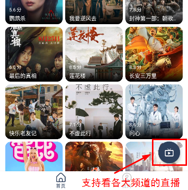 青蛙影视手机版