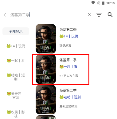 青蛙影视手机版