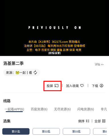 青蛙影视手机版