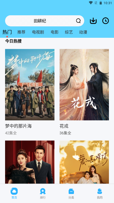 超级影视