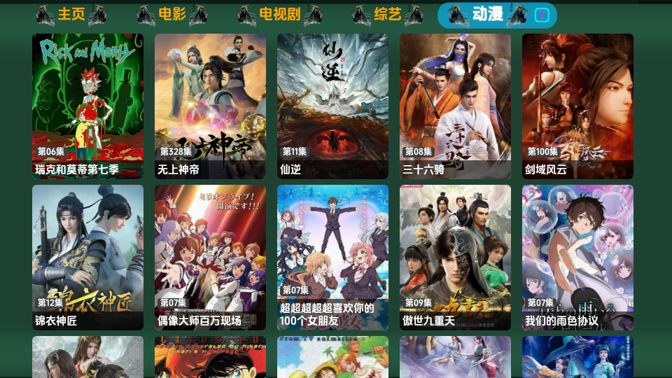 恒星影视百晓生版