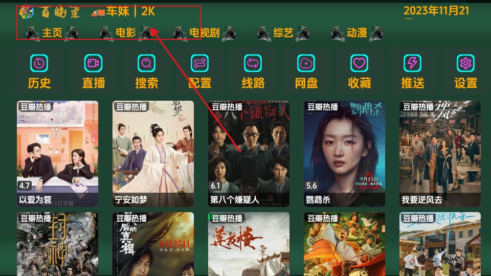 恒星影视百晓生版