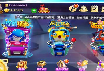 鱼丸游戏