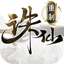 诛仙手游单机版下载v2.750.2安卓版