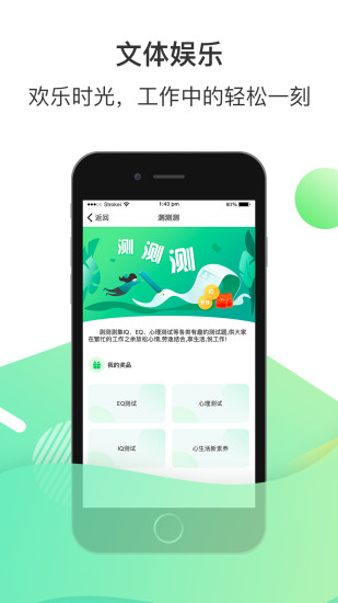 富士康爱口袋App界面截图预览(2)