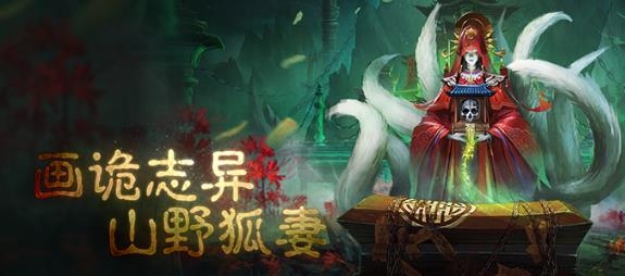 画狐