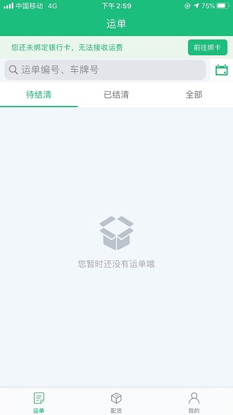飘运宝官方版