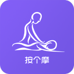 按个摩商户端v1.4.2安卓版