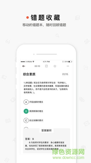超格教育直播课
