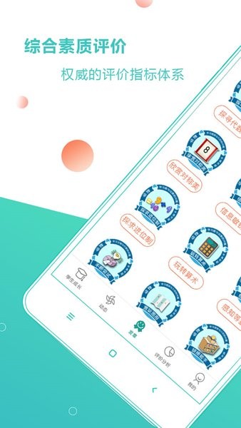 小思徽章软件