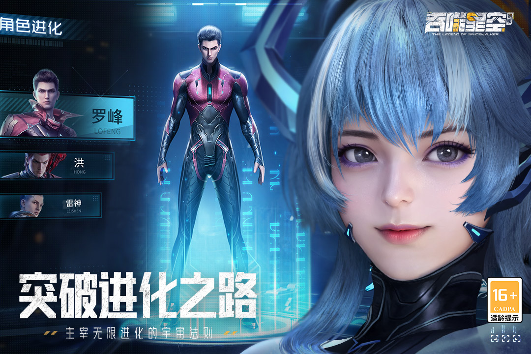 吞噬星空:黎明