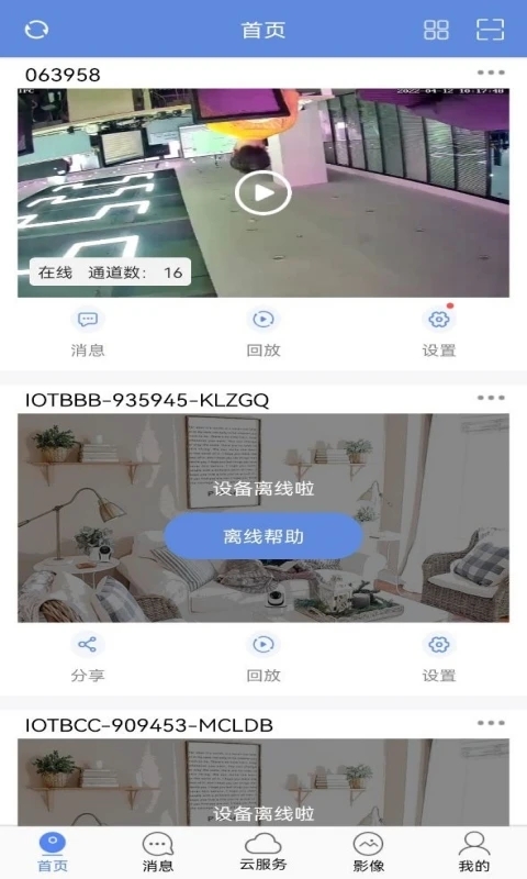 睿博士界面截图预览(4)