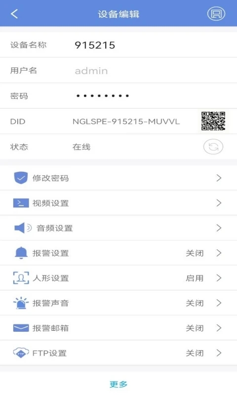 睿博士界面截图预览(5)