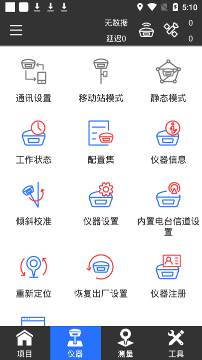 千寻星矩SR1官方版