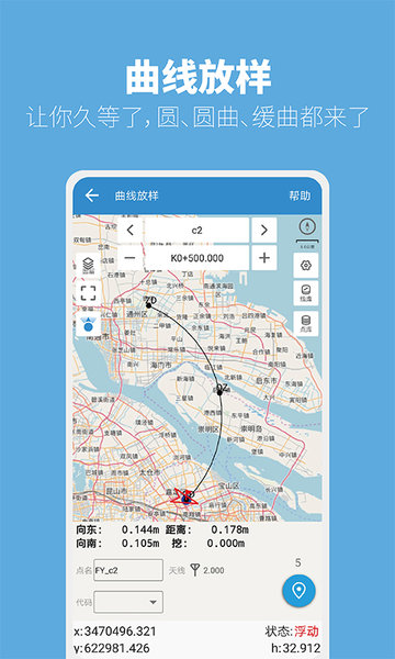 司南导航测量大师App(Survey Master)