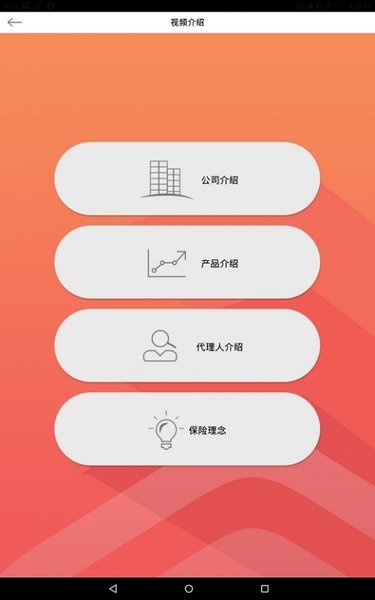移动展业富德生命人寿界面截图预览(2)