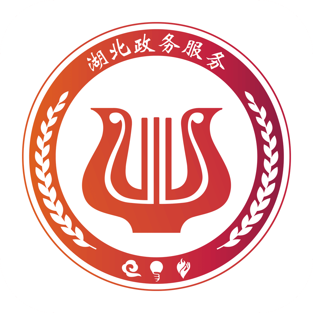 鄂汇办手机app官方版4.1.9安卓版