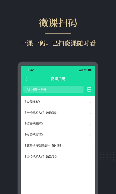 文旌课堂