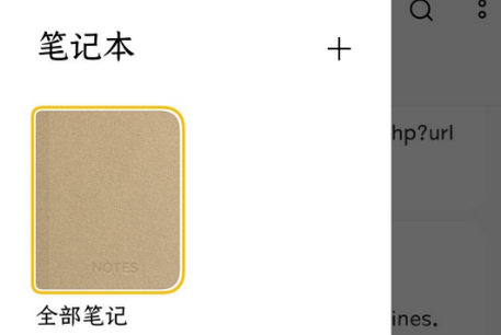 便签