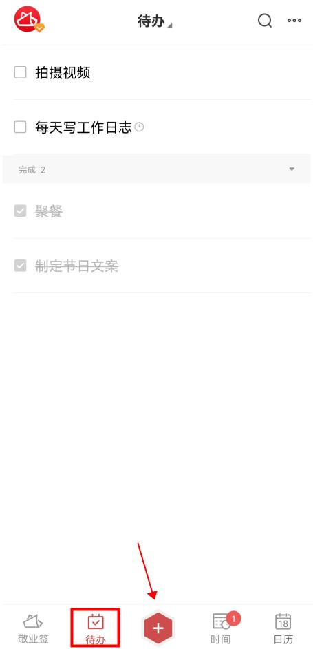 便签