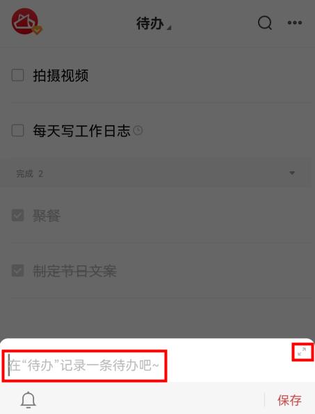 便签