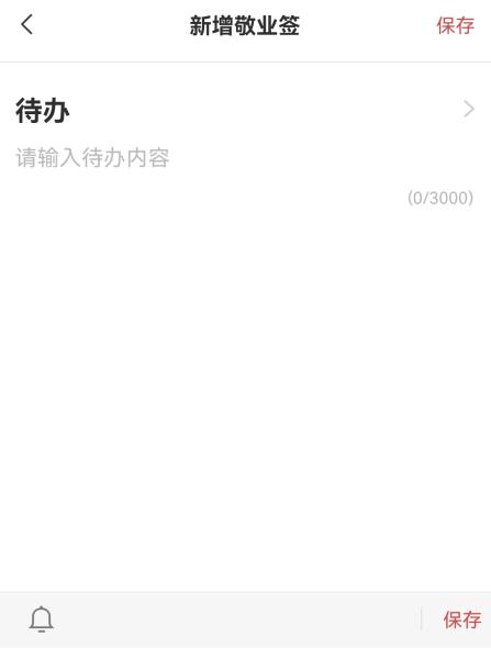 便签