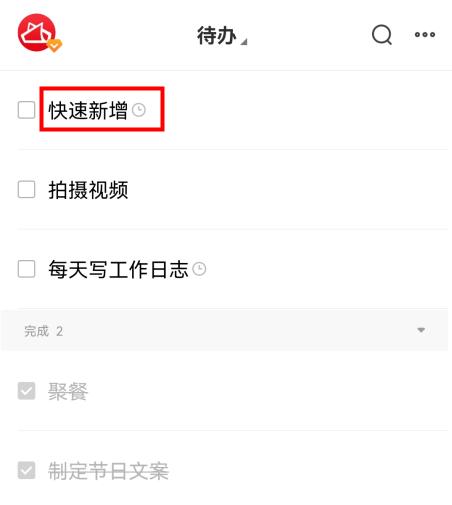 便签