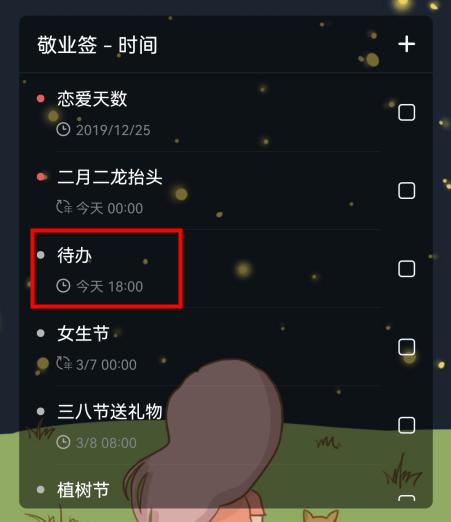 便签