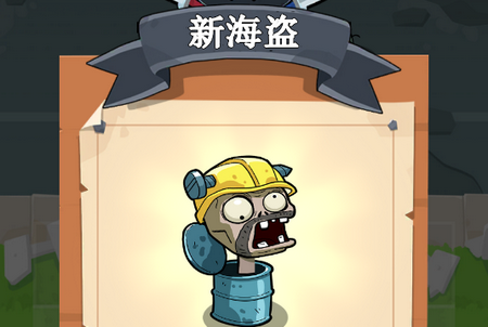 疯狂植物战僵尸