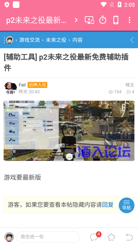 酒入论坛