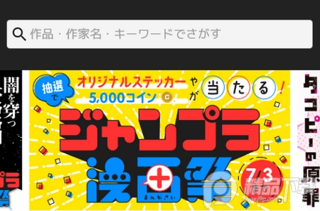 ジャンプ+
