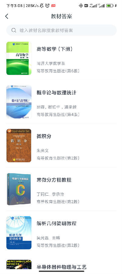 火星搜题