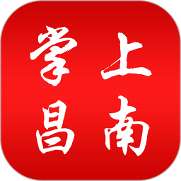 掌上昌南客户端v2.1.9安卓版