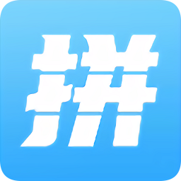 爱拼长图app v2.2.8安卓版