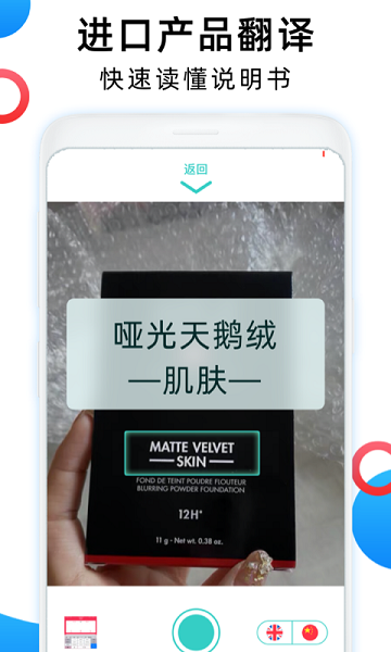 英译汉翻译器app(改名为英语图片转文字拍照翻译)界面截图预览(1)