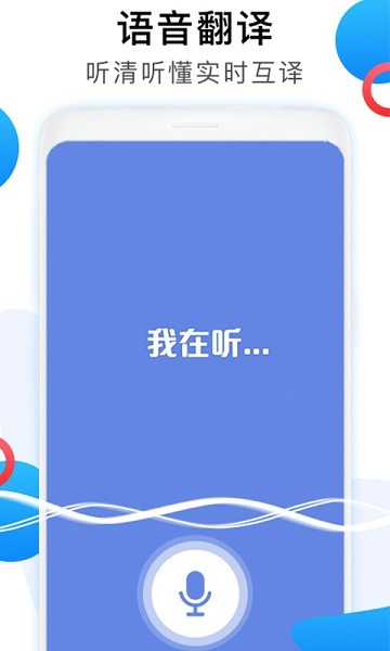 英译汉翻译器app(改名为英语图片转文字拍照翻译)