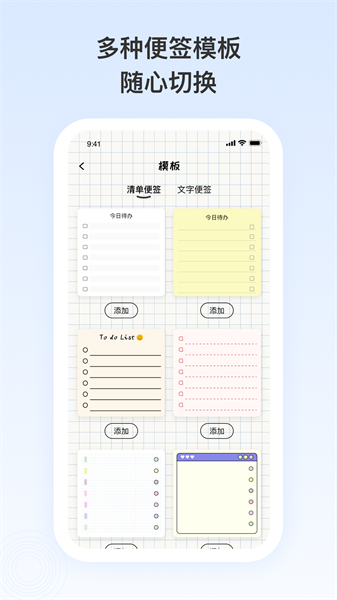 日记记事便签