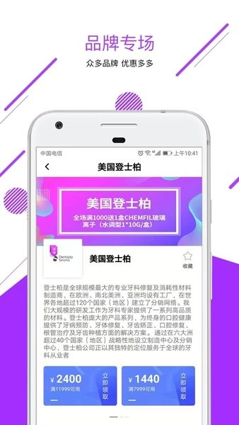 牙e在线商城