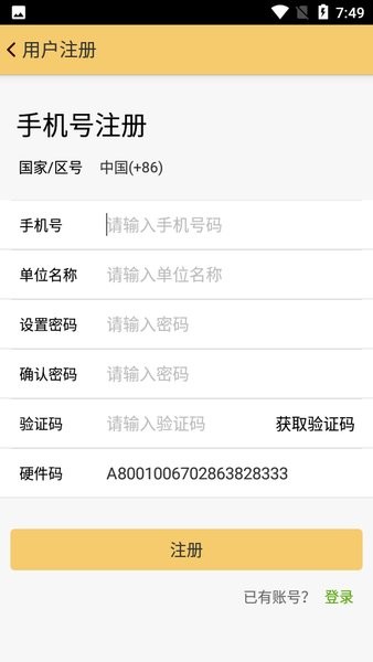 南方测绘管网之星软件