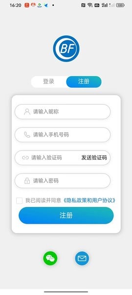 物联温控软件