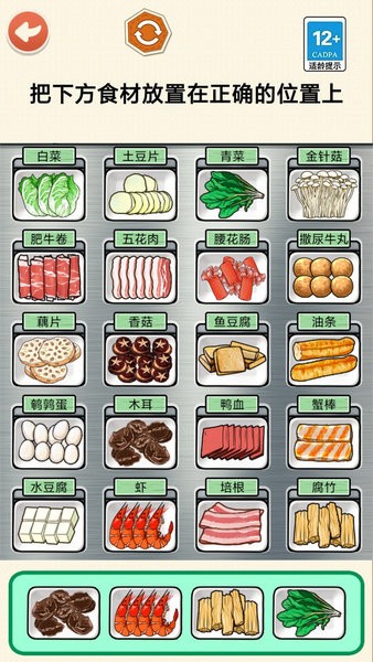 还原关系网游戏