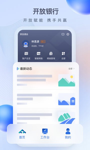 众邦E企通
