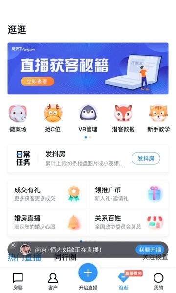 房天下开发云平台
