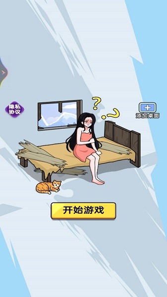 我是找茬高手手机版