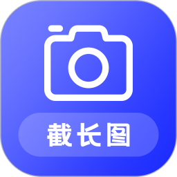 截长图助手app v23.11.17安卓版