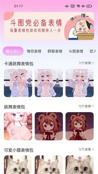 字体美化神器