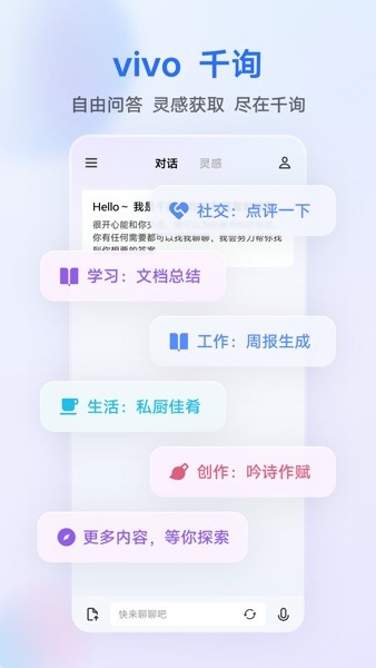 vivo千询