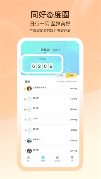 沪碳行官方版